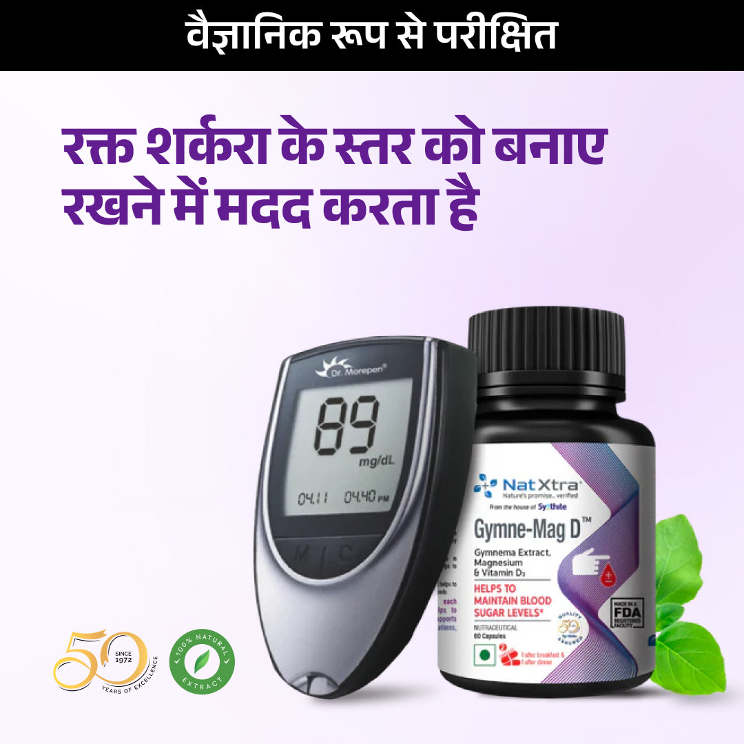 Gymne-Mag D - Blood Sugar Support